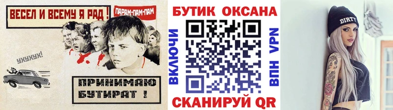 Бутират BDO  Купить  Каменск-Уральский 