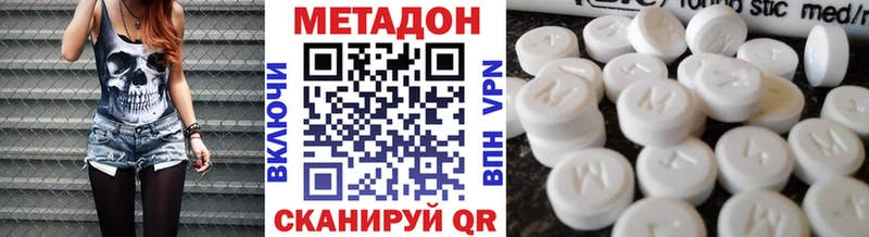 Метадон VHQ  Купить где  Каменск-Уральский 