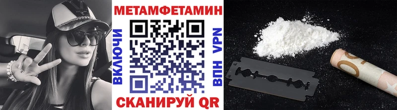 Метамфетамин пудра  Купить  Каменск-Уральский 